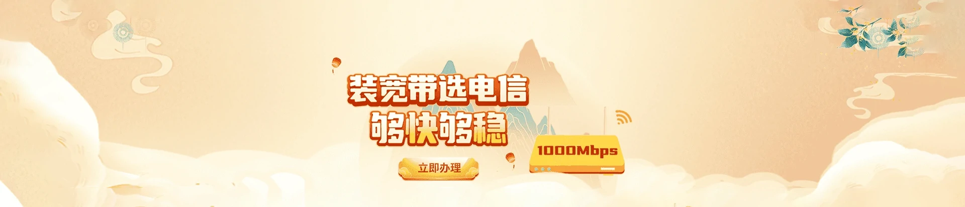 徽县电信宽带